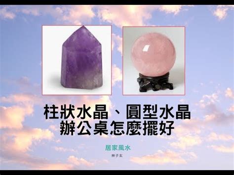 紫水晶 辦公桌|辦公桌紫水晶：為職場帶來平靜與富饒的神奇力量 – 靜心靈石坊